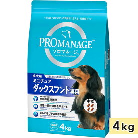 プロマネージ ミニチュアダックスフンド専用 4kg 成犬用 小粒 ドッグフード ドライフード 総合栄養食 PROMANAGE マースジャパン 正規品