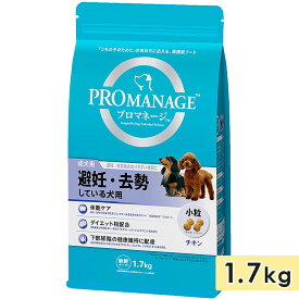 プロマネージ 避妊・去勢後の太りやすい体質に 1.7kg 成犬用 小粒 チキン ドッグフード ドライフード 総合栄養食 PROMANAGE マースジャパン 正規品