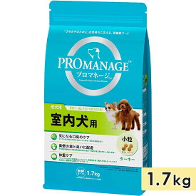 プロマネージ 室内犬用 1.7kg 成犬用 小粒 ターキー ドッグフード ドライフード 総合栄養食 PROMANAGE マースジャパン 正規品