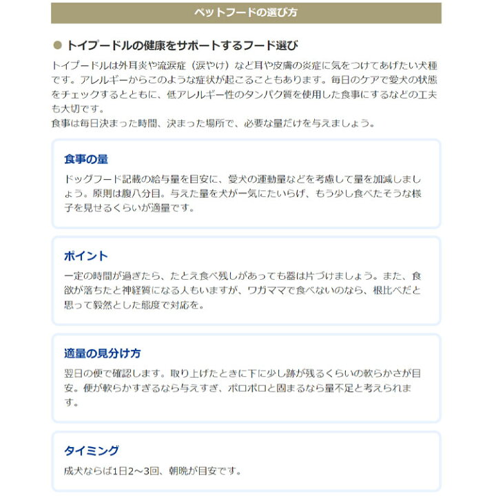 楽天市場】【3個セット】プロマネージ プードル専用 4kg 成犬用 小粒 