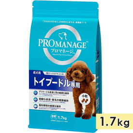 プロマネージ プードル専用 1.7kg 成犬用 小粒 ドッグフード ドライフード 総合栄養食 PROMANAGE マースジャパン 正規品