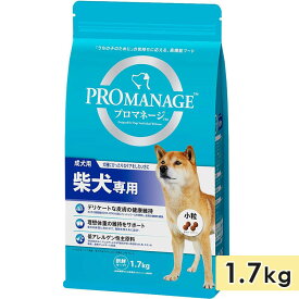 プロマネージ 柴犬専用 1.7kg 成犬用 小粒 ドッグフード ドライフード 総合栄養食 PROMANAGE マースジャパン 正規品