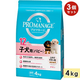 【3個セット】プロマネージ 12ヶ月までの子犬用 パピー 4kg チキン ドッグフード ドライフード 総合栄養食 PROMANAGE マースジャパン 正規品