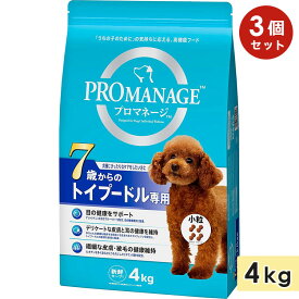 【3個セット】プロマネージ プードル専用 7歳から 4kg 高齢犬用 シニア犬用 小粒 ドッグフード ドライフード 総合栄養食 PROMANAGE マースジャパン 正規品