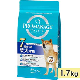 プロマネージ 柴犬専用 7歳から 1.7kg 高齢犬用 シニア犬用 小粒 ドッグフード ドライフード 総合栄養食 PROMANAGE マースジャパン 正規品