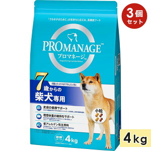 【3個セット】プロマネージ 柴犬専用 7歳から 4kg 高齢犬用 シニア犬用 小粒 ドッグフード ドライフード 総合栄養食 PROMANAGE マースジャパン 正規品