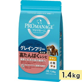 プロマネージ グレインフリー 高たんぱくレシピ 小粒 1.4kg 成犬用 チキン 穀物不使用 食物アレルギー ドッグフード ドライフード 総合栄養食 PROMANAGE マースジャパン 正規品