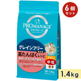 【6個セット】プロマネージ グレインフリー 高たんぱくレシピ 中粒 1.4kg 成犬用 チキン 穀物不使用 食物アレルギー ドッグフード ドライフード 総合栄養食 PROMANAGE マースジャパン 正規品