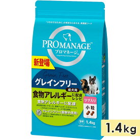 プロマネージ グレインフリー 食物アレルギーに配慮レシピ ツナ入り 小粒 1.4kg 成犬用 穀物不使用 ドッグフード ドライフード 総合栄養食 PROMANAGE マースジャパン 正規品