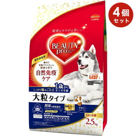 【4個セット】ビューティープロ ドッグ 1歳から 大粒 2.5kg 成犬用 チキン ドッグフード ドライフード 国産 総合栄養食 ビューティプロ BEAUTY pro 日本ペットフード 正規品