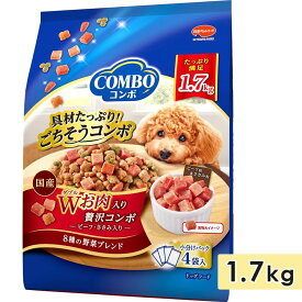 コンボ ドッグ Wお肉入り 1.7kg 成犬用 全犬種 ドッグフード ドライフード 総合栄養食 国産 小分け COMBO 日本ペットフード 正規品