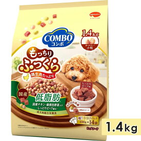 コンボ ドッグ もっちりふっくら 低脂肪 半生タイプ 1.4kg 成犬用 全犬種 ドッグフード セミモイストフード 総合栄養食 国産 小分け COMBO 日本ペットフード 正規品