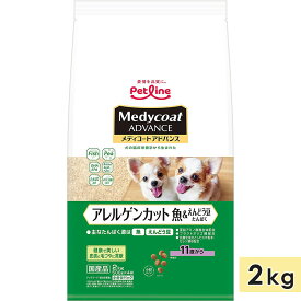 メディコート アドバンス アレルゲンカット 魚＆えんどう豆たんぱく 高齢犬用 シニア犬用 2kg 11歳からドッグフード ドライフード medycoat advance ペットライン 正規品