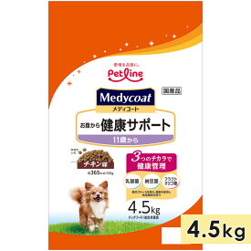 メディコート お腹から健康サポート チキン味 高齢犬用 シニア犬用 4.5kg 11歳からドッグフード ドライフード medycoat ペットライン 正規品