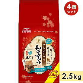 【4個セット】JPスタイル 和の究み 小粒 グレインフリー フィッシュ味 成犬用 2.5kg 1歳から 穀物不使用 全犬種用 ドッグフード ドライフード ペットライン petline 正規品