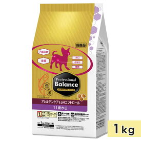 【賞味期限2026年12月】プロフェッショナルバランス アレルゲンケア＆pHコントロール 1kg 高齢犬用 シニア犬用 11歳から ドッグフード ドライフード 国産 下部尿路の健康維持 Professional Balance 正規品