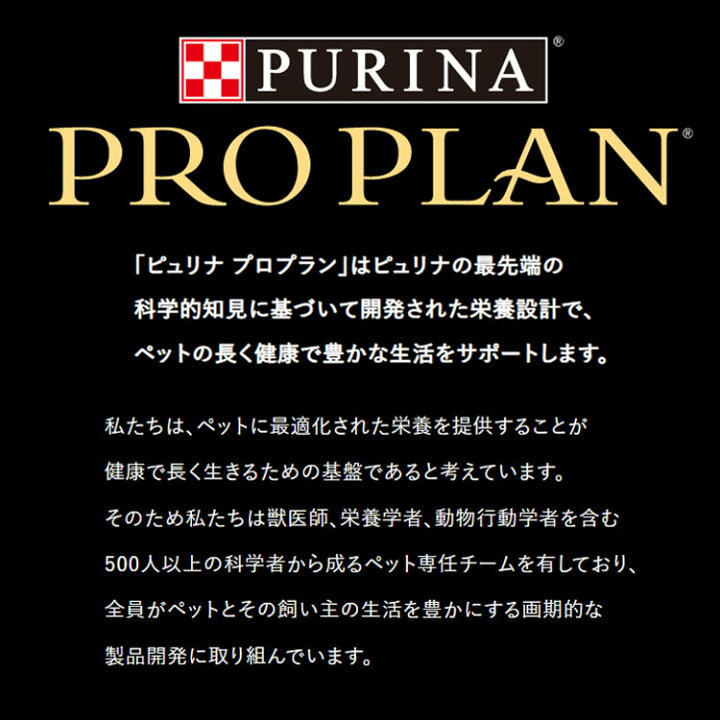 ピュリナ プロプラン ドッグ 中型犬用 大型犬用 子犬用 チキン 2.5kg 1歳まで ドッグフード ドライフード PURINA PRO  PLAN グッドドッグ