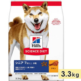 サイエンスダイエット 高齢犬用 シニア犬用 全犬種用 チキン 小粒 3.3kg 7歳以上 ドッグフード ドライフード ヒルズ hill's science diet 正規品