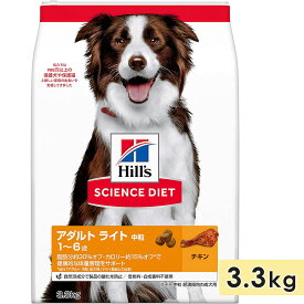 サイエンスダイエット 成犬用 全犬種用 チキン 中粒 3.3kg アダルトライト 肥満傾向の成犬用 1～6歳 ドッグフード ドライフード ヒルズ hill's science diet 正規品