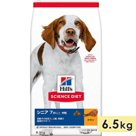 サイエンスダイエット 高齢犬用 シニア犬用 全犬種用 チキン 中粒 6.5kg 7歳以上 ドッグフード ドライフード ヒルズ hill's science diet 正規品