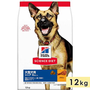 TCGX_CGbg ^p p VjAp `L 12kg 6Έȏ hbOt[h hCt[h qY hill's science diet Ki