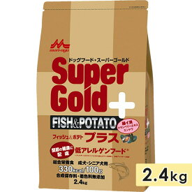 スーパーゴールド フィッシュ＆ポテト 成犬用 シニア犬用 高齢犬用 2.4kg プラス 関節の健康に配慮 グレインフリー 穀物不使用 食物アレルギー ドッグフード ドライフード super gold 正規品