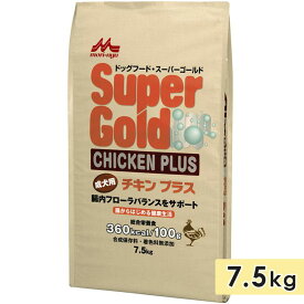 スーパーゴールド チキンプラス 成犬用 7.5kg グルテンフリー 小麦アレルギー 食物アレルギー 腸内フローラバランスサポート ドッグフード ドライフード super gold 正規品