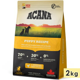 ACANA アカナ パピーレシピ 2kg 子犬用 全犬種用 ドッグフード ドライフード アカナファミリージャパン 正規品