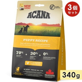 【3個セット】ACANA アカナ パピーレシピ 340g 子犬用 全犬種用 ドッグフード ドライフード アカナファミリージャパン 正規品