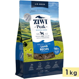 ZIWI Peak ジウィピーク エアドライドッグフード ラム 1kg 全犬種用 成犬用 子犬用 高齢犬用 シニア犬用 ドライフード トランペッツ 正規品