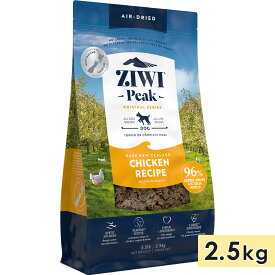 ZIWI Peak ジウィピーク エアドライドッグフード フリーレンジチキン 2.5kg 全犬種用 成犬用 子犬用 高齢犬用 シニア犬用 ドライフード トランペッツ 正規品