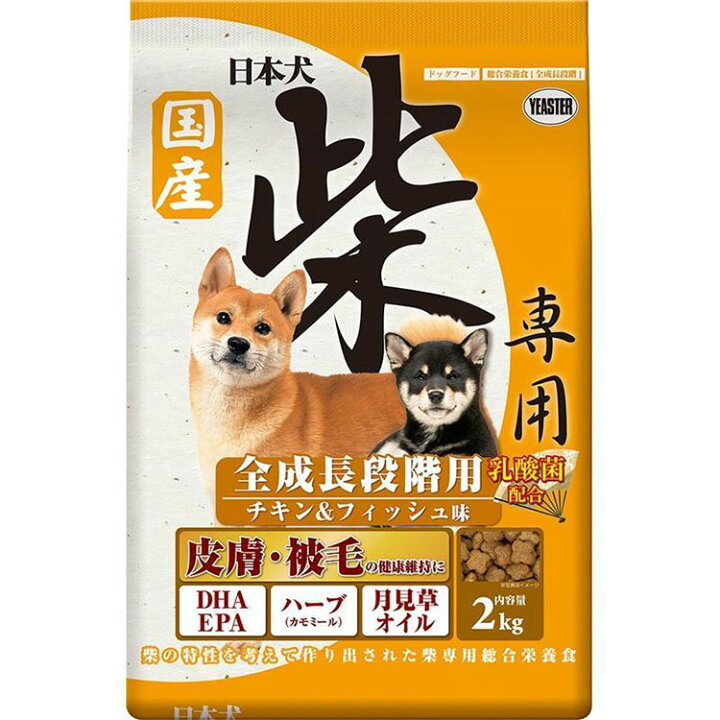 楽天市場】日本犬 柴専用 全成長段階用 チキン＆フィッシュ味 2kg 柴犬 
