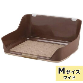 犬 トイレトレー ペットトレー しつけるウォールトレー Mサイズ ブラウン ワイドサイズ 犬用トイレトレー トイレ用品 メッシュ 水洗い可能 子犬 トレーニング しつけ いたずら防止 ひっかき防止 ボンビアルコン