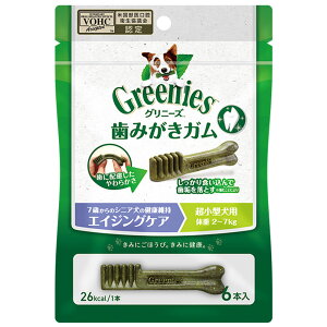 グリニーズプラス エイジングケア 超小型犬用 体重2-7kg 6本入 高齢犬用 シニア犬用 デンタルケア オーラルケア 犬専用ガム 犬用おやつ 犬用スナック ドッグフード GREENIES マースジャパン