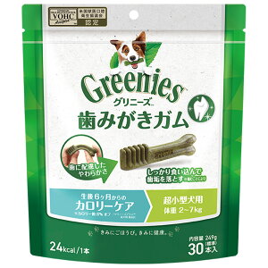 グリニーズプラス カロリーケア 超小型犬用 2-7kg 30本入 成犬用 デンタルケア オーラルケア 犬専用ガム 犬用おやつ 犬用スナック ドッグフード GREENIES マースジャパン
