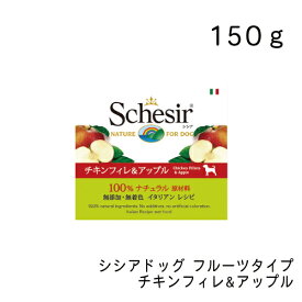 シシアドッグ フルーツタイプ チキンフィレ&アップル 150g