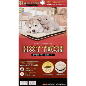 ペット用ホットカーペット 超小型犬用 パピー 犬用品 猫用品 ベッドマット ペット用品 ペット カバー付き 寒さ対策 あったか ペットヒーター 座布団 ウインター用品　保温パッド ハイペット HOT TECH