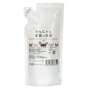 わんにゃん食器の洗剤 つめかえ用 300ml 犬用 猫用 ペット向け 食器洗剤 食器 洗浄 汚れ 食器洗い 自然由来 微香料 ハーブ
