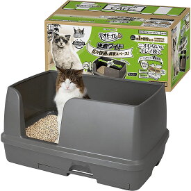 猫 トイレ 大きい システムトイレ本体 デオトイレ 快適ワイド本体セット 成猫用 ネコトイレ オシャレ モカグレー ユニチャーム