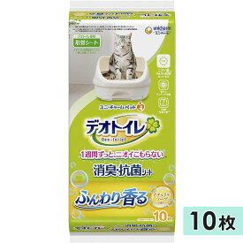 消臭・抗菌シート 10枚入り デオトイレ 取りかえ専用 1週間強力消臭・抗菌 猫システムトイレ用シーツ 猫ペットシーツ ペットシート 猫用トイレシーツ 猫用トイレシート おしっこシート おしっこシーツ ナチュラルソープの香り ユニチャームペットケア