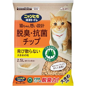 猫砂 ニャンとも清潔トイレ 脱臭・抗菌チップ 大きめの粒 2.5L 木の猫砂 猫の砂 猫用トイレ 大粒 針葉樹 国産 エステー