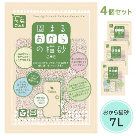 【4個セット】猫砂 おから 7L 固まるおからの猫砂 消臭 流せる F's club ペットライブラリー