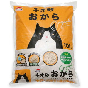 猫砂 ネオ砂 おからオーガニック 10L おからの猫砂 猫の砂 猫用トイレ 固まる 消臭 燃やせる 流せる 国産 コーチョー