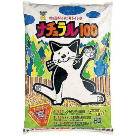猫砂 ナチュラル 100 8L 松の猫砂 木の猫砂 猫の砂 猫用トイレ 消臭 燃える 可燃 固まらない 国産 スーパーキャット