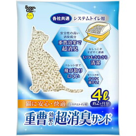 猫砂 システムトイレ用 重曹効果の超消臭サンド4L 猫砂 猫の砂 猫用トイレ 消臭 国産 スーパーキャット
