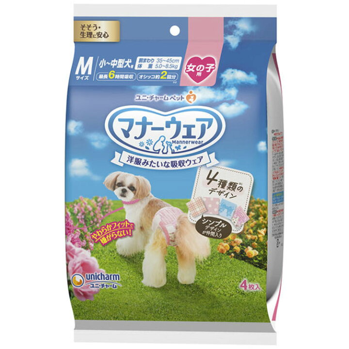 楽天市場】マナーウェア 女の子用 Mサイズ 4種のデザインパック 4枚 