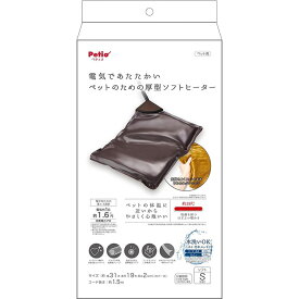電気であたたかいペットのための厚型ソフトヒーターS カバー付き ペット用ヒーター 犬用ヒーター 猫用ヒーター 犬用ホットマット 猫用ホットマット 寒さ対策 あったか ペットヒーター 保温パッド 秋冬用品 暖房器具 ペティオ