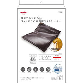 【8個セット】電気であたたかいペットのための厚型ソフトヒーターL カバー付き ペット用ヒーター 犬用ヒーター 猫用ヒーター 犬用ホットマット 猫用ホットマット 寒さ対策 あったか ペットヒーター 保温パッド 秋冬用品 暖房器具 ペティオ