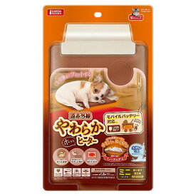 遠赤外線 やわらかホッとヒーターミニ ペット用ホットカーペット ペットヒーター ホットカーペット 犬用ホットカーペット 猫用ホットカーペット ホットマット 超小型犬用 洗える 水洗いOK 温度調節 あったか ぬくぬく 薄型 秋冬用品 暖房器具 マルカン