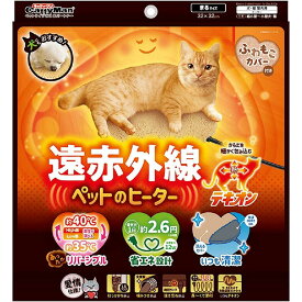 遠赤外線 ペットのヒーターテキオン まる ふわもこカバー付き 2WAY リバーシブル 手洗いOK 猫用ヒーター 犬用ヒーター ペット用ヒーター 秋冬用品 寒さ対策 暖房器具 キャティーマンドギーマンハヤシ